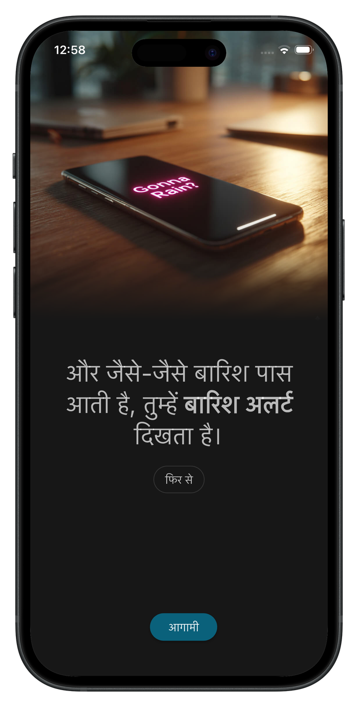 Rain alert notification received