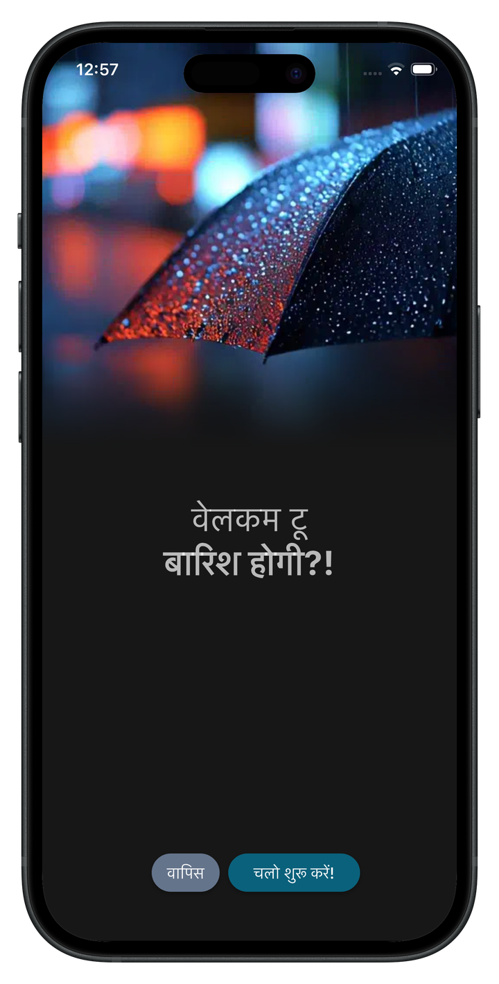 Welcome screen with umbrella