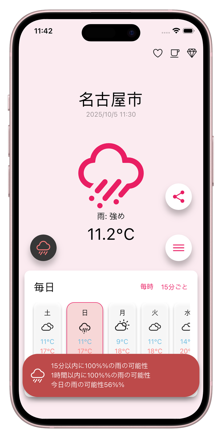 天気予報メイン画面（ライトモード）